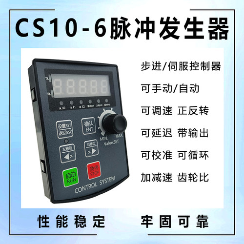 时代超群控制器脉冲旋钮调速编程