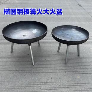 新加厚两毫米椭圆钢板篝火晚会大火盆户外庭院木炭烤火炉木柴火盆