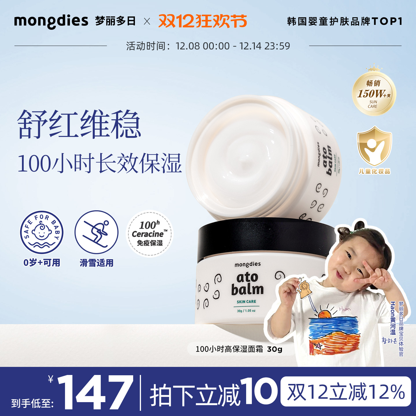 ' 100 '小时超长锁水 守护宝宝娇嫩肌肤