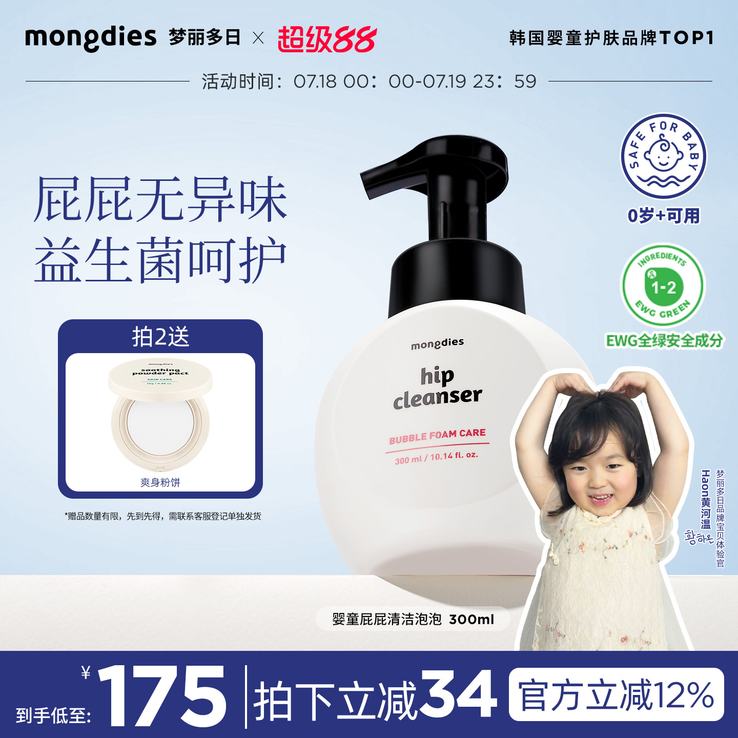 婴儿红屁屁新生必备护臀膏搭档