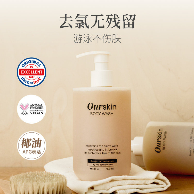 Mongdies梦丽多日儿童洗发沐浴露泳后OURSKIN婴幼儿温和清洁保湿