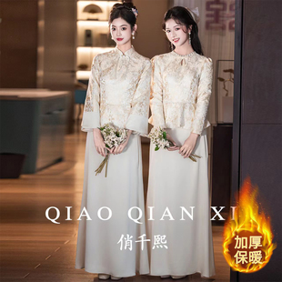 国风版新中式套装加厚伴娘服2025新款冬装姐妹团端庄大气长袖保暖