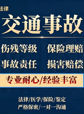 交通事故 伤残鉴定等级 误工护理营养期护工费车祸理赔算文书模板