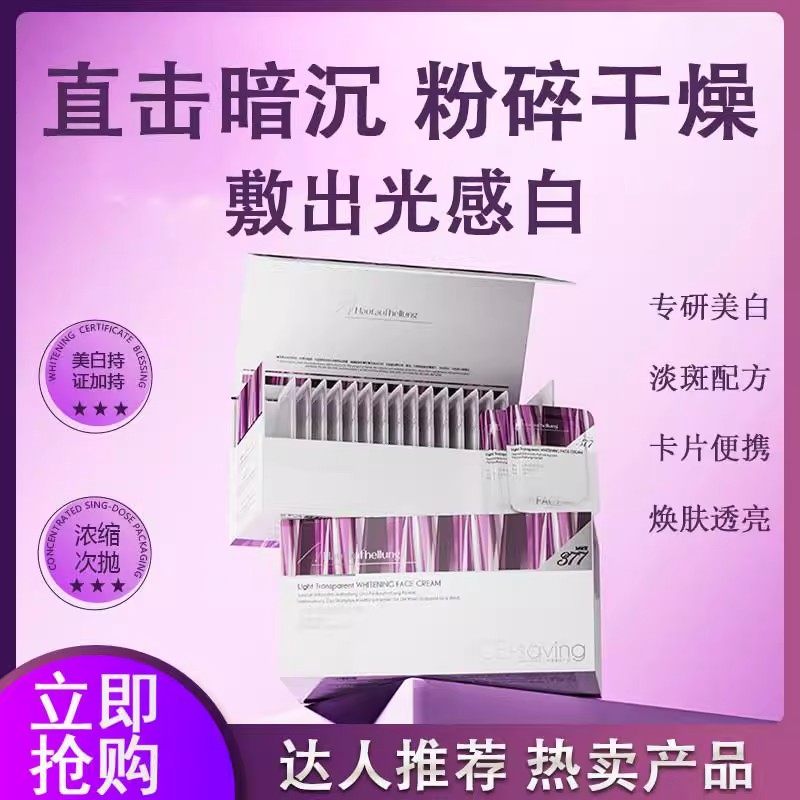 烟酰胺祛斑美白祛斑霜女官方正品