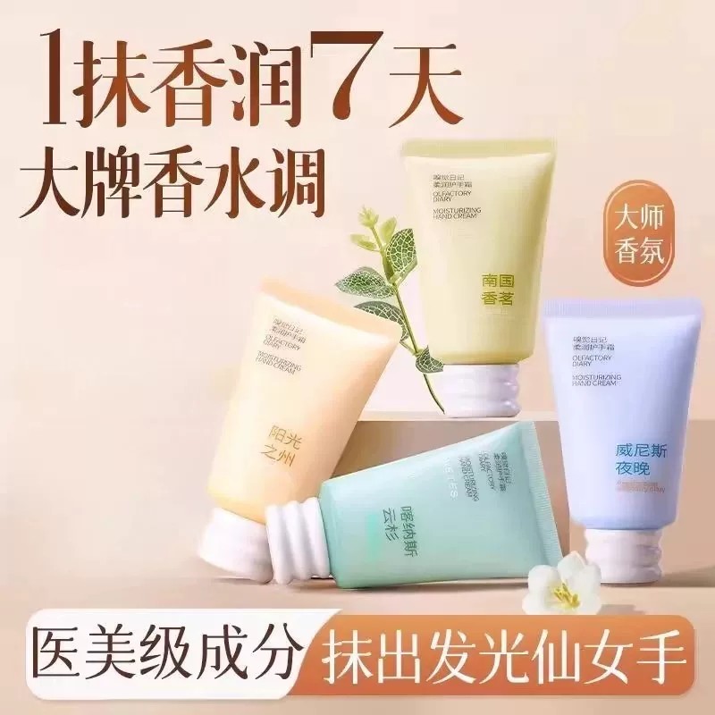维特丝护手霜滋润保湿补水嫩白女