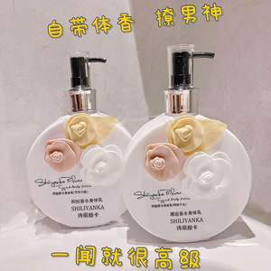 诗丽颜卡香水身体乳滋润保湿正品