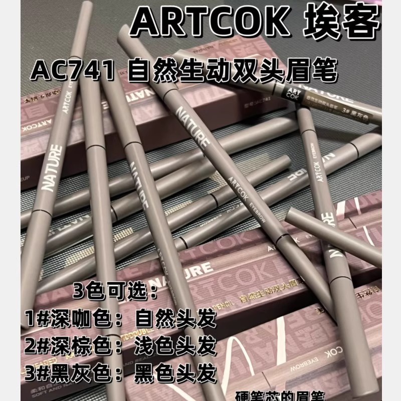 ARTCOK自然生动双头眉笔官方正品