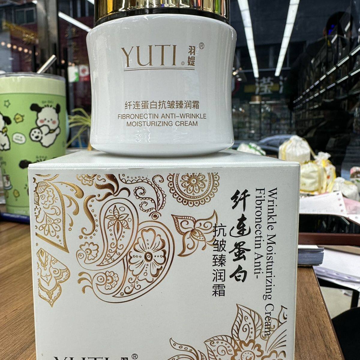 羽媞纤连蛋白抗皱补水保湿面霜女