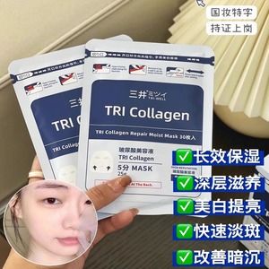 日本TRIWELL三井玻尿酸白滚滚女