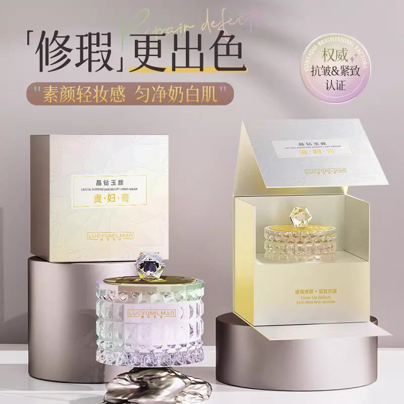 露西密码贵妇膏紧致收缩毛孔正品