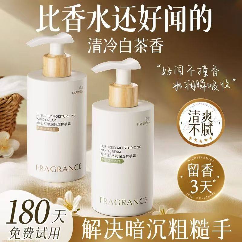 维特丝美白护手霜滋润补水长效保湿防干裂粗糙烟酰胺男女正品官方