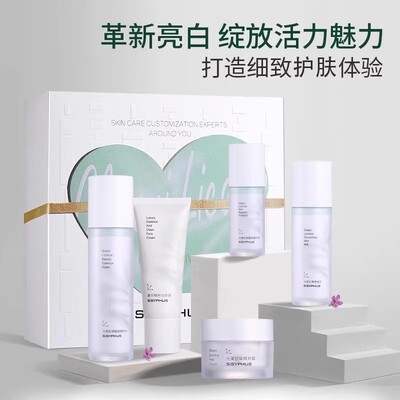 光果甘草精华水乳霜护肤紧致毛孔