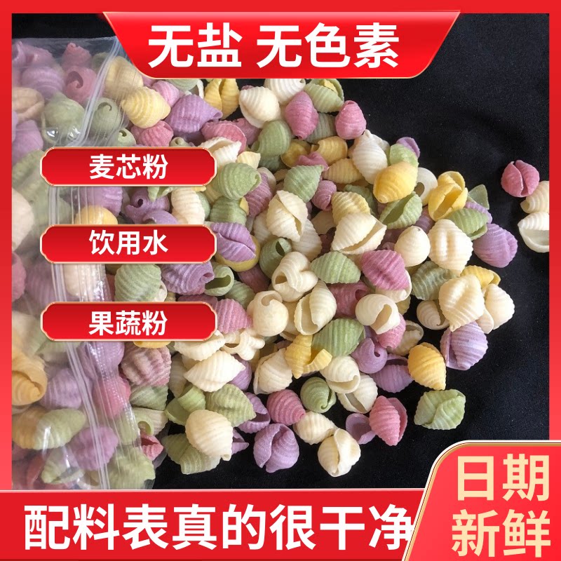 3斤蝴蝶面鲜榨果蔬意面碎碎非辅食无添加食用盐儿童面条食品空心