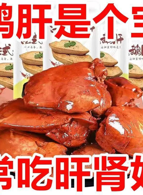 鹅肝开袋即食法式酱鹅肝新鲜零食即食商用非红酒樱桃卤鹅肝非辅食