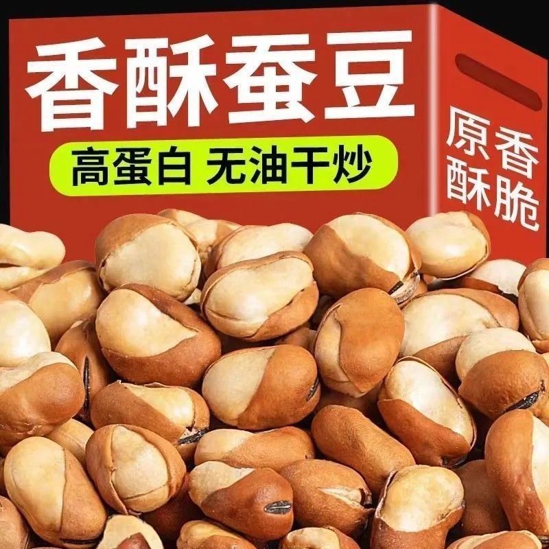 【净含量】铁锅炒微咸蚕豆炒货零食香酥大胡豆特产炒蚕豆农家风味