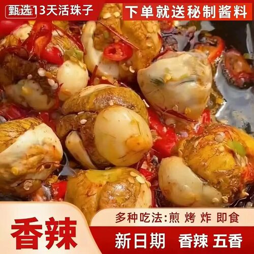 活珠子开袋即食麻辣毛蛋13天新鲜