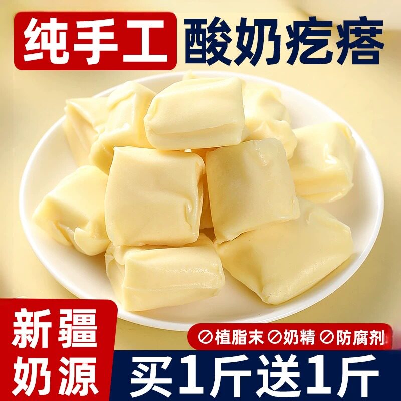 奶疙瘩内蒙古特产奶酪块零食健康