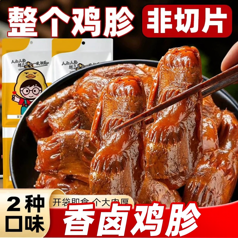 卤香辣味鸡胗小包装鸡肫熟食休闲
