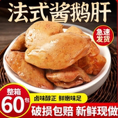 香辣鸭肝开袋即食熟食卤味休闲食品酱鹅肝解馋上班小零食独立包装