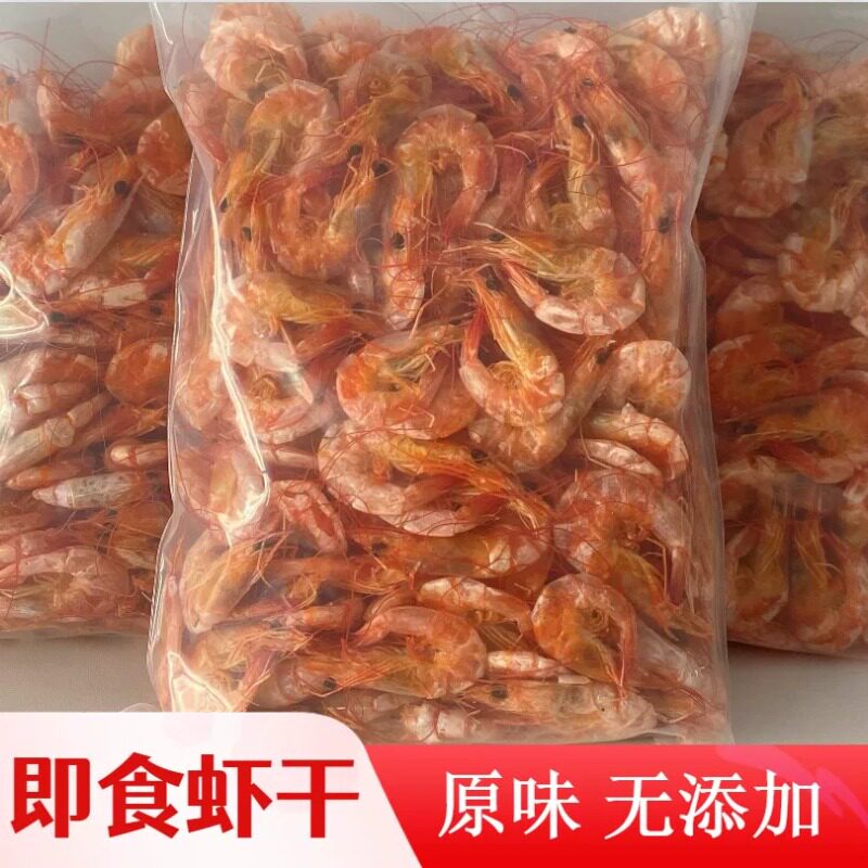 潮汕虾干 零食烤虾干即食特大号对虾干 干货干虾脆虾食品孕妇零食