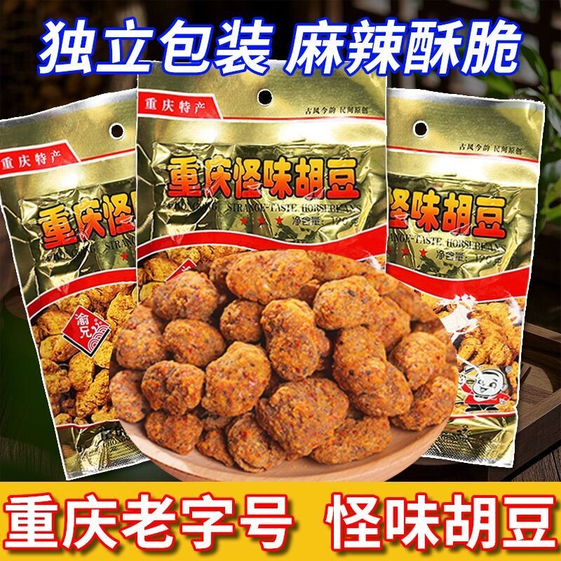 四川重庆怪味胡豆袋装休闲