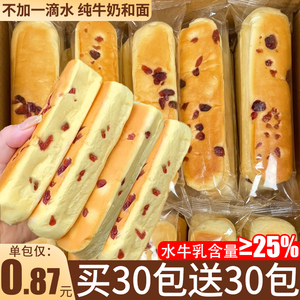 水牛乳老面包蛋白棒夹心营养早餐代餐奶棒整箱烘焙糕点心零食小吃