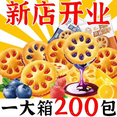 多口味酱心饼干小包宿舍解馋零食