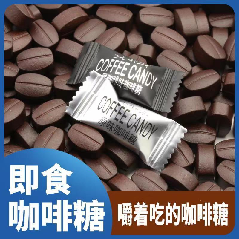 咖啡豆糖果犯困学生随身携带零食