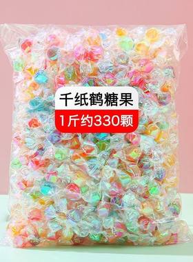 网红炫彩千纸鹤糖果散装喜糖硬糖