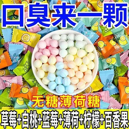 维c无糖薄荷糖含片清新口气水果味发批糖果散装零食维生素清凉