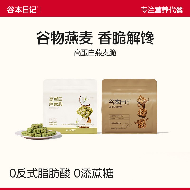 谷本日记燕麦脆块即食代餐图片