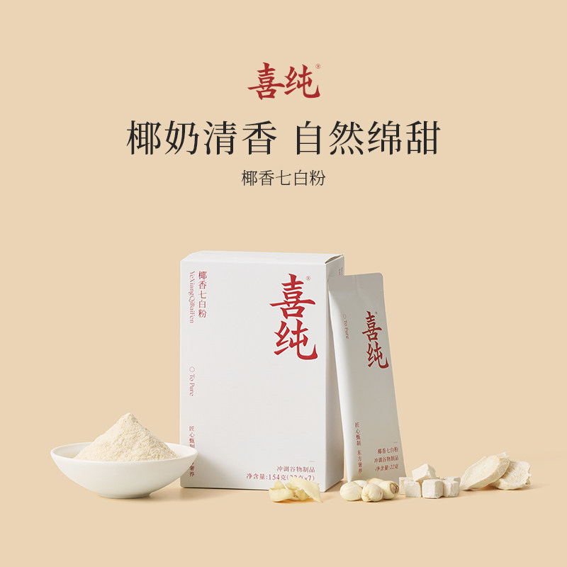 喜纯七白粉山药杏仁茯苓薏苡仁