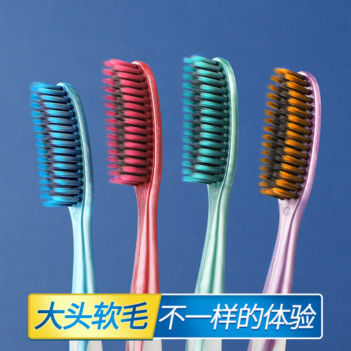一刷优品大头牙刷成人4支