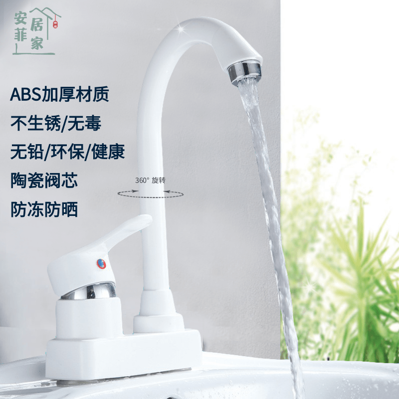 防溅水家用厨房水龙头塑料加厚