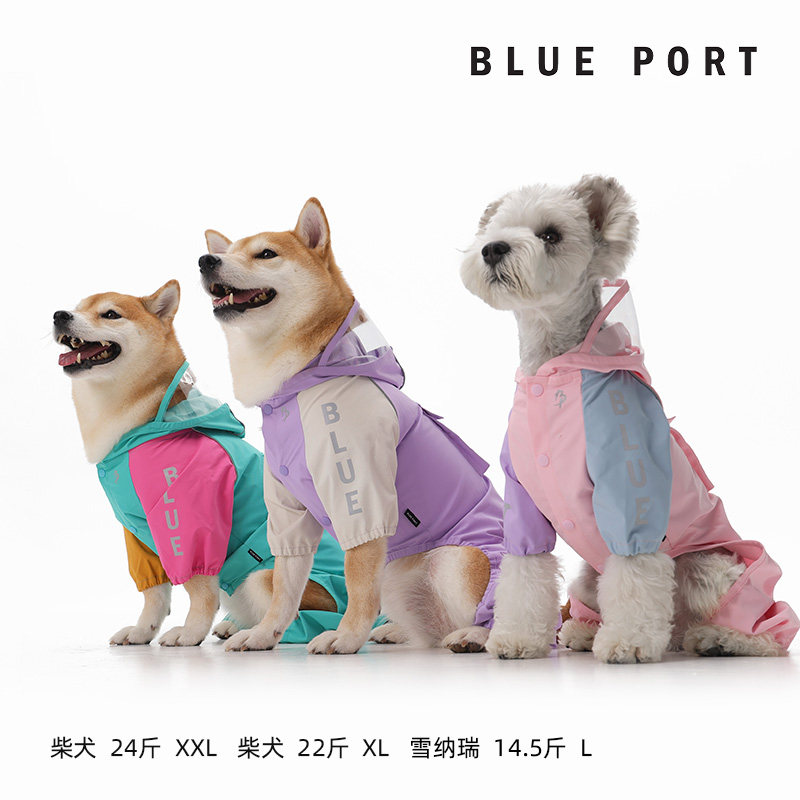 BluePort狗狗雨衣反光防风四脚全包雨披户外遛宠防水带帽宠物衣服