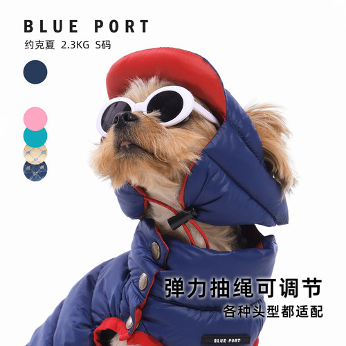 Blueport狗狗超轻保暖羽绒帽