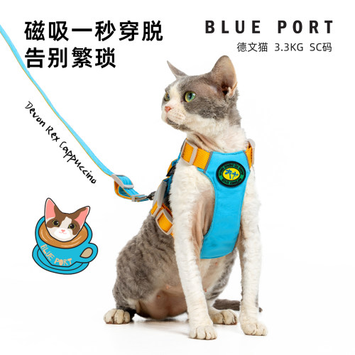 Blueport撞色系列猫咪胸背衣