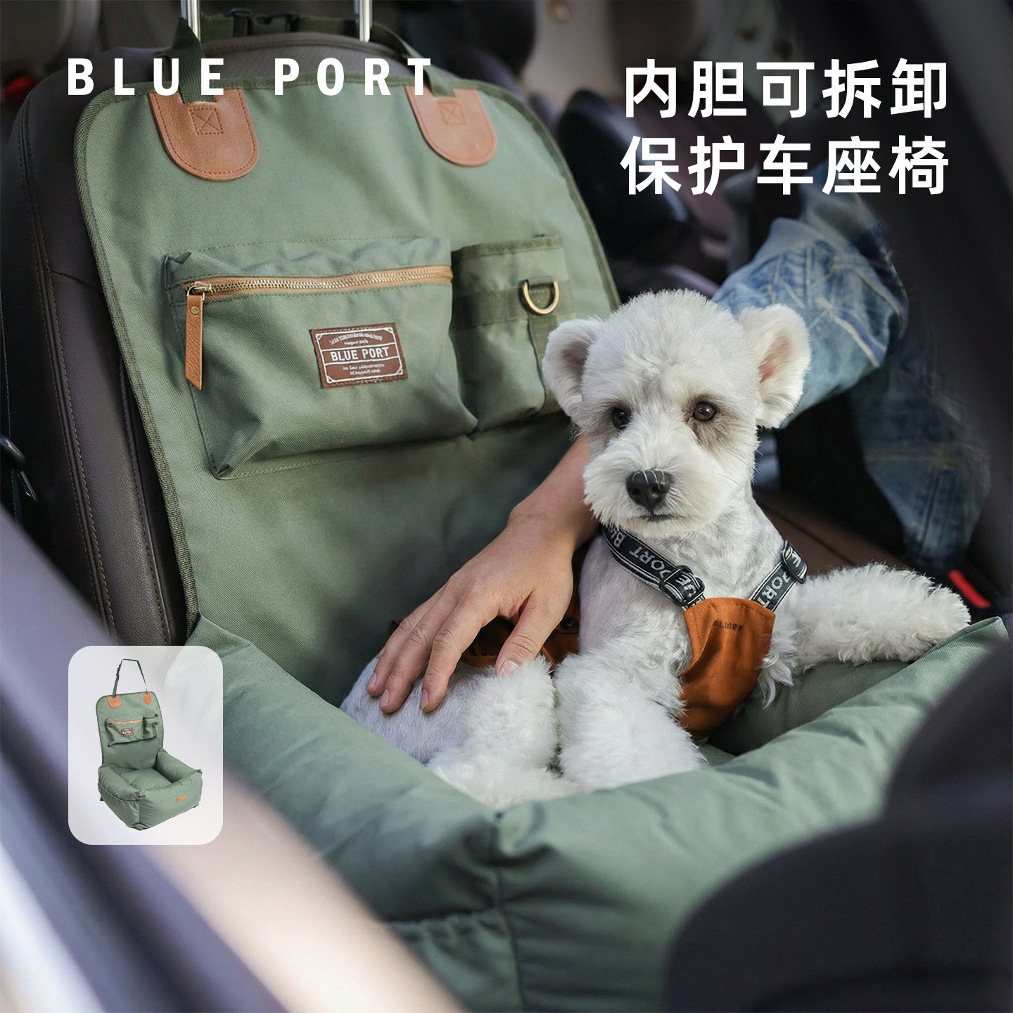 BluePort宠物车载座椅车用狗窝可拆洗耐抓防泼水防污狗窝坐车外出