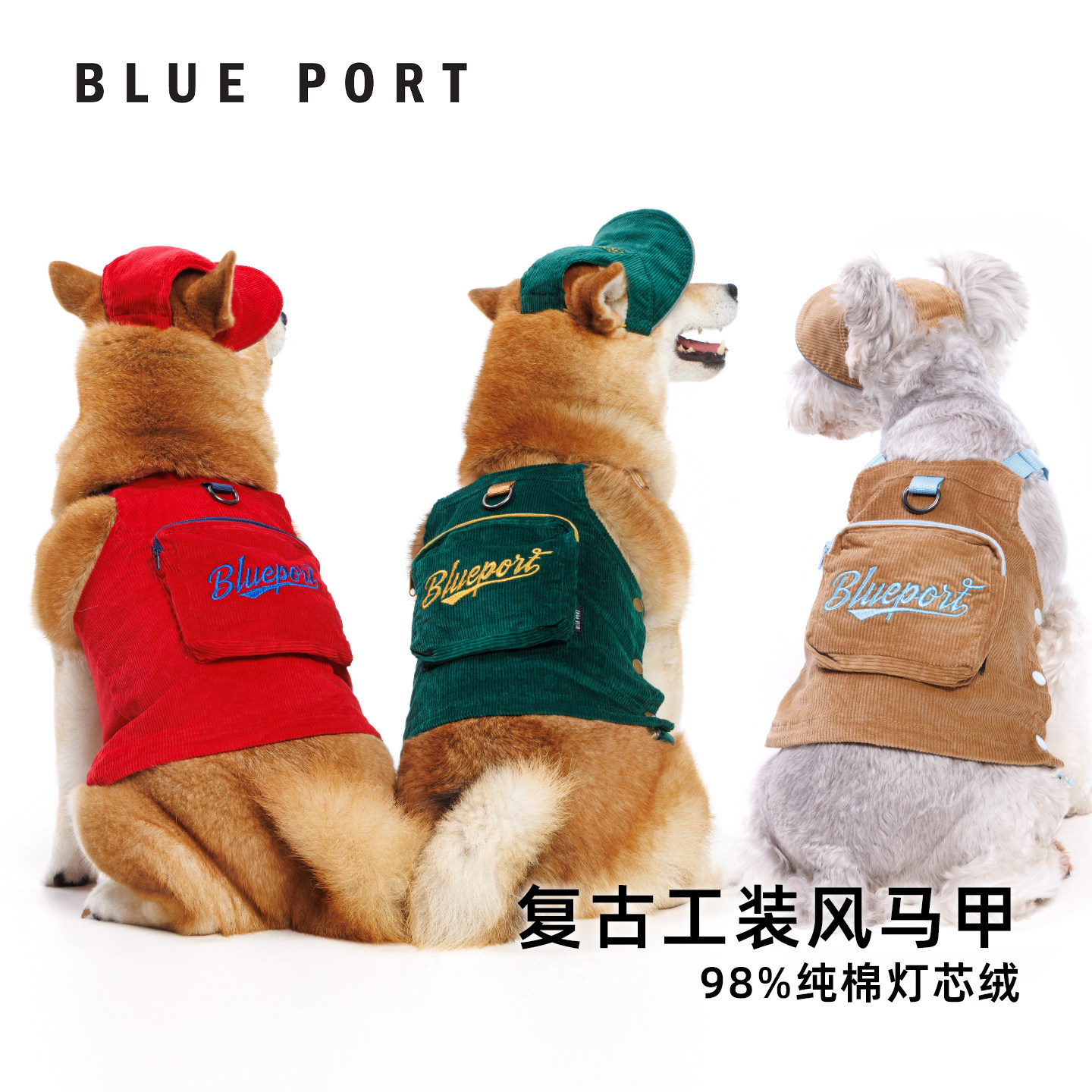 BluePort2026新款秋冬宠物衣服灯芯绒马甲背心可牵引狗狗猫咪背心
