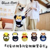 BluePort宠物胸背带牵引绳宠物衣服遛狗绳防挣脱中小型犬柴犬专用