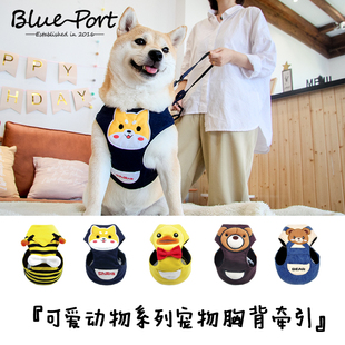 BluePort宠物胸背带牵引绳宠物衣服遛狗绳防挣脱中小型犬柴犬专用