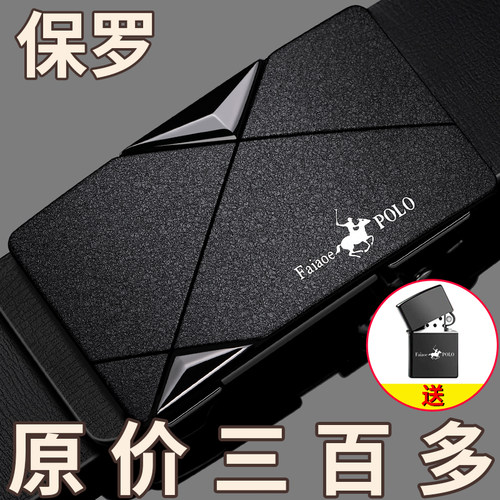 保罗男款自动扣纯牛皮腰带裤带潮