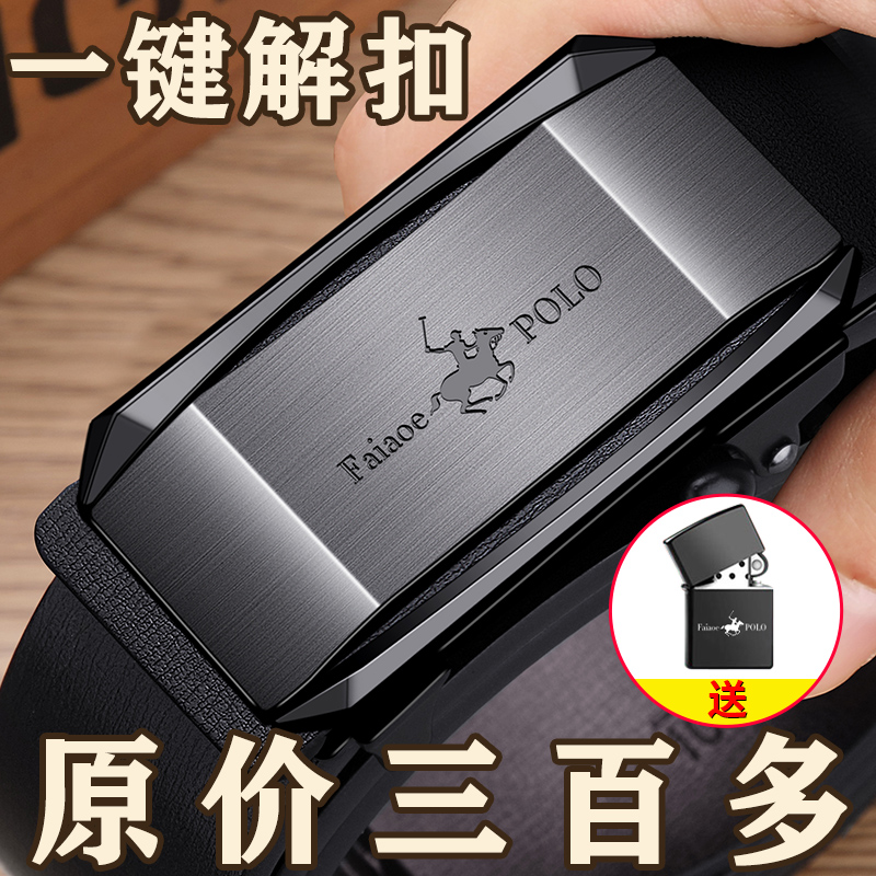 新款男士真皮腰带自动扣百搭裤带