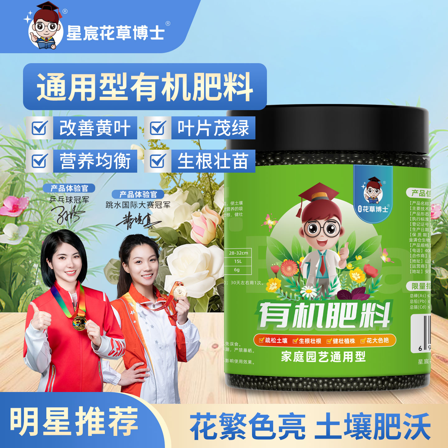 星宸花草博士颗粒肥通用