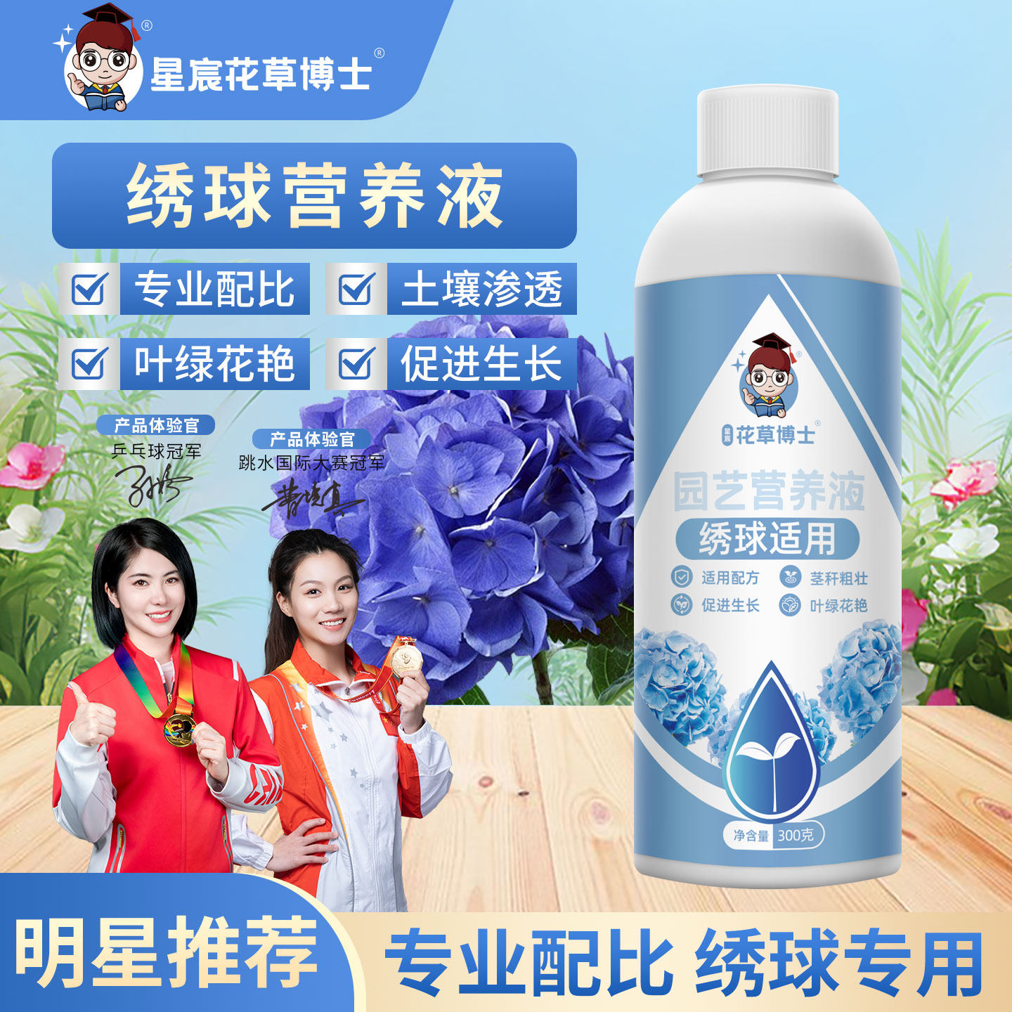 绣球专用营养液调蓝剂促开花调蓝剂盆栽花卉肥料四季开花通用肥料,鲜花速递/花卉仿真/绿植园艺,家庭园艺肥料,淘宝优惠券,粉丝福利购,淘宝优惠卷