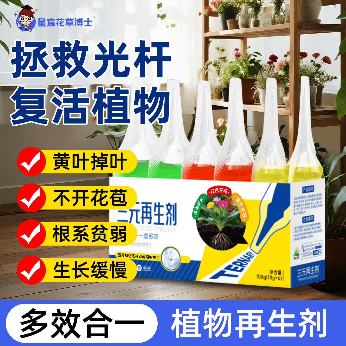 植物再生剂通用浓缩营养液家用室内绿植盆栽花肥料发财树绿叶生根,鲜花速递/花卉仿真/绿植园艺,家庭园艺肥料,淘宝优惠券,粉丝福利购,淘宝优惠卷