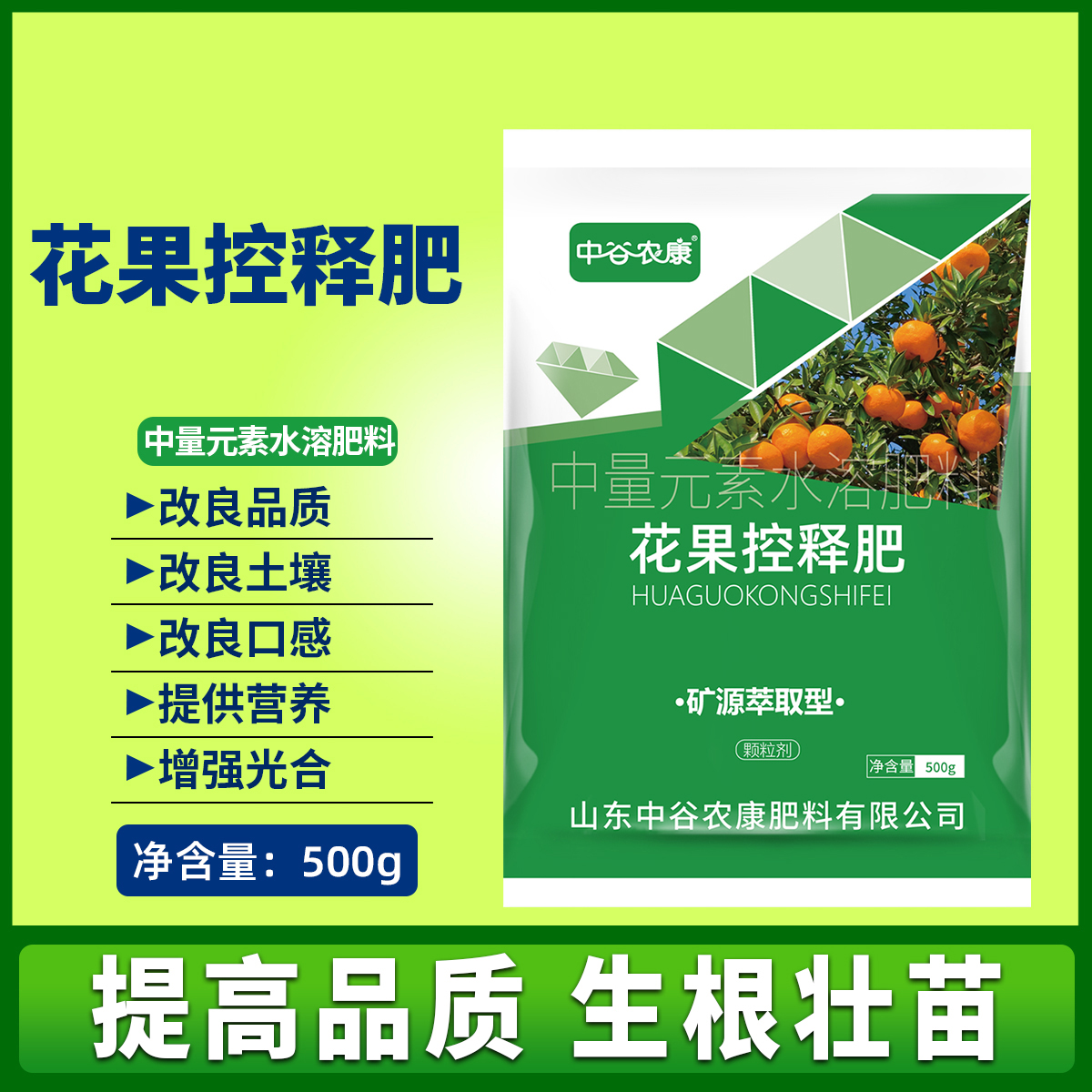 花果控释肥控释肥通用型补充营养果树生根松土壤提免疫增产专用肥