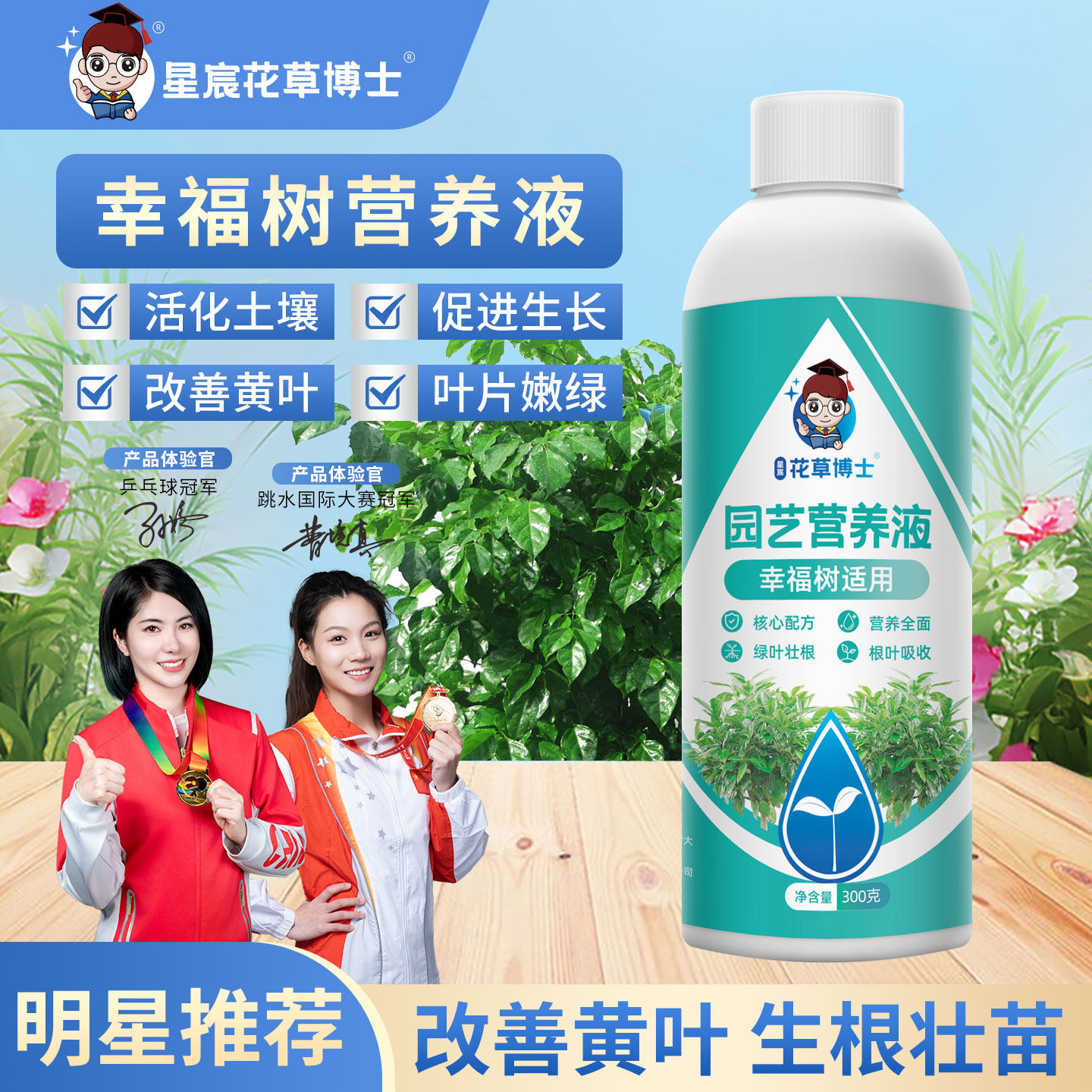 �Ҹ���ר�÷���Ӫ��Һ��Ҷ��Ҷ������������ֲˮ��ͨ����ֲ����� 14.9Ԫ