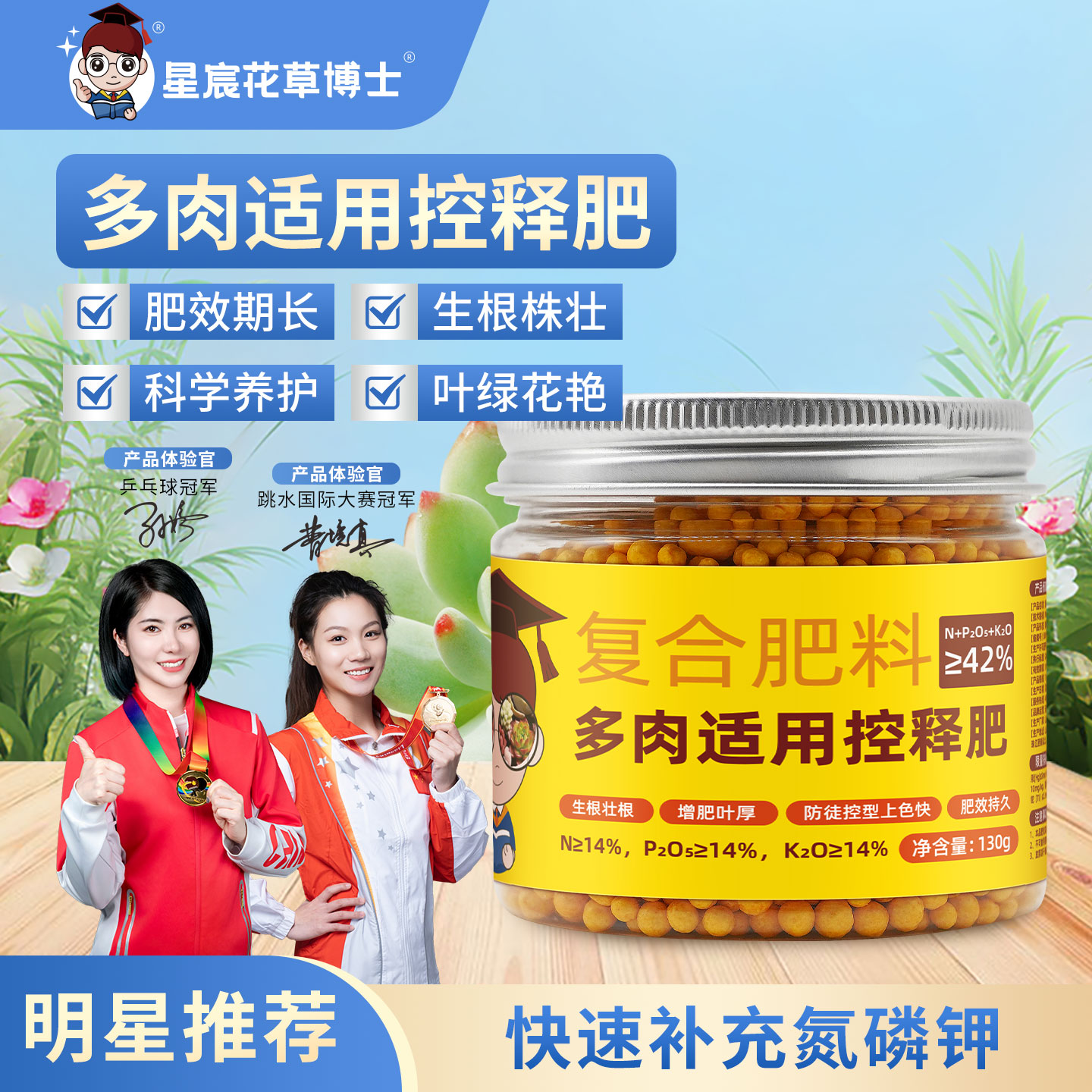 多肉控释肥室内花草盆栽绿植缓释肥家用有机肥多肉通用型颗粒肥料