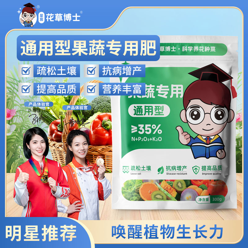 果蔬专用缓释肥农用养花种菜瓜果西红柿黄瓜通用型植物有机肥料